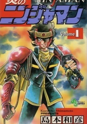 Blazing Ninjaman