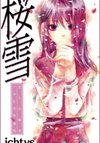 Sakura Yuki