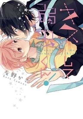 Please kiss me Yowamushi-kun!