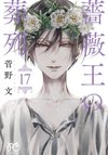 Requiem of the Rose King