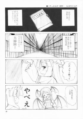 Touhou dj - Patchu Manga - Curse