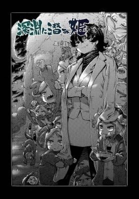 Shinen ni Hisomi Hime