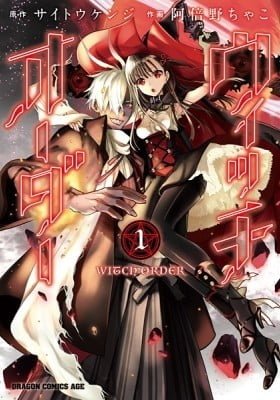 Witch Order
