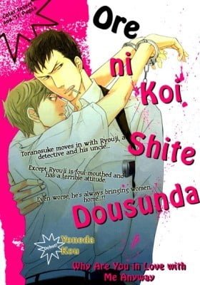 Ore ni Koi Shite Dousunda