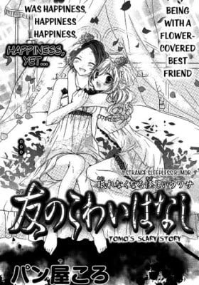 Tomo no Kowai Hanashi