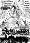 Tomo no Kowai Hanashi