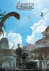 Cretaceous Period