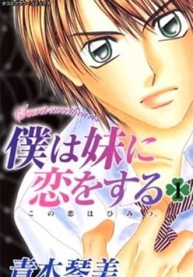 Secret Sweethearts