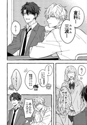 Two Guys and Pocky