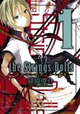 Strings Dolls