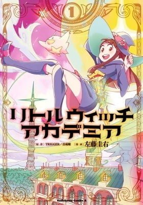 Little Witch Academia