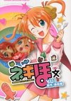 Negiho: Mahora Little Girls