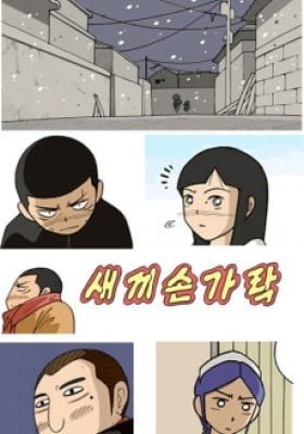 Saekkisongalag