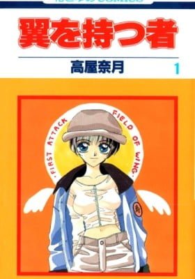 Tsubasa: Those With Wings