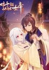 Niangzi Jing Shi Weilai Baojun Nüdi (Colored)