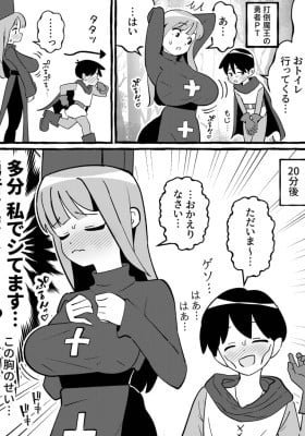 The Hero Who's Been Like This Ever Since Forming a Party with a Female Priest