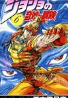 JoJo's Bizarre Adventure Part 2: Battle Tendency (Colored)