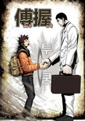 Special Martial Arts Extreme Hell Private High School
