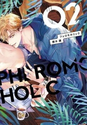 Pheromoneholic