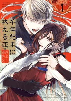 A Howl of the Heart