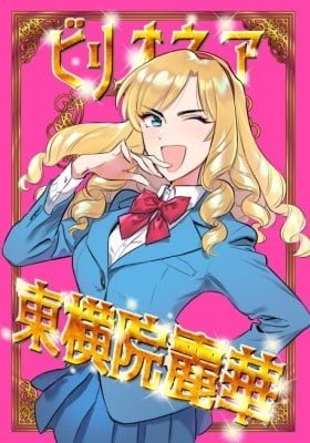 Tokyoin Reika, the Billionaire