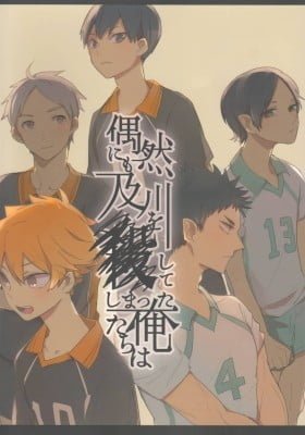 Haikyu!! - Gūzen ni mo Oikawa o koroshite shimatta oretachi wa
