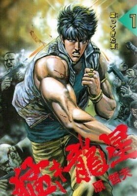 Takeki Ryusei