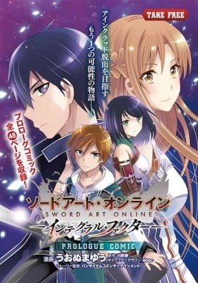 Sword Art Online: Integral Factor - Prologue Comic