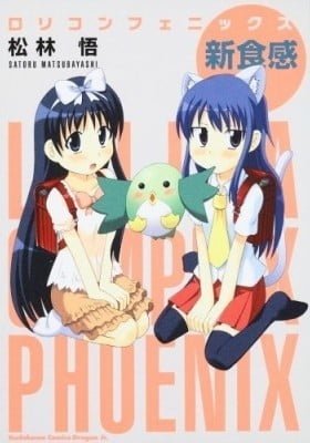 Lolicon Phoenix - Shinshokkan