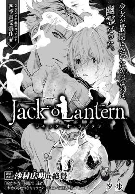Jack o'Lantern