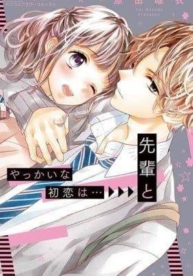 Yakkai na Hatsukoi wa... Senpai to