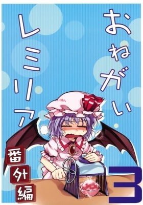 Touhou Project dj - Onegai Remilia