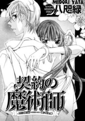 Keiyaku no Majutsushi