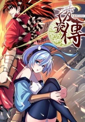 Chronicles of Ling Yan (Colored)