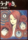 Uzumaki: Spiral into Horror