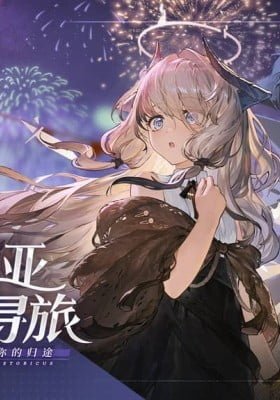 Arknights: Cecelia's Requiem Journey