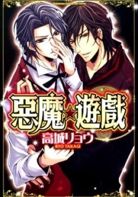 Devil's Game