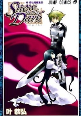 Snow in the Dark: Kanou Yasuhiro Tanpenshuu 3