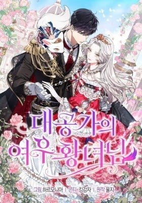 The Duke and the Fox Princess