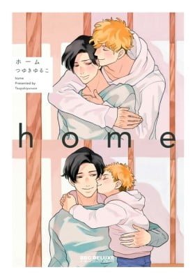 Home (TSUYUKI Yuruko)