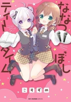Nanatsu Boshi Tea Time
