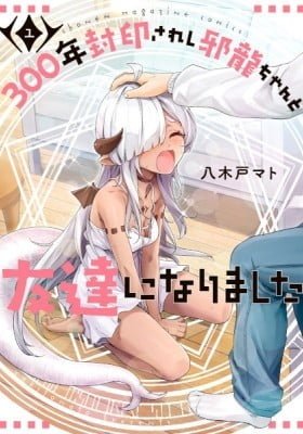 300-nen Fuuinsareshi Jaryuu-chan to Tomodachi ni Narimashita