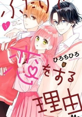 Futari de Koi wo suru Riyuu