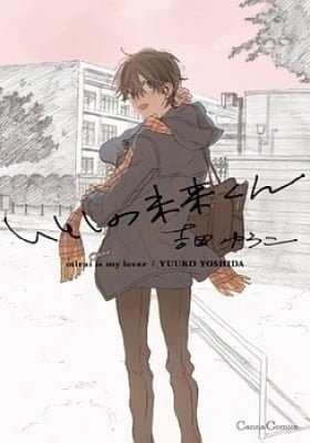 Mirai Is My Lover