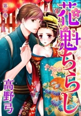 Oiran Chirashi