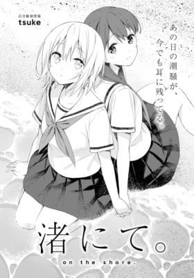 Nagisa nite.