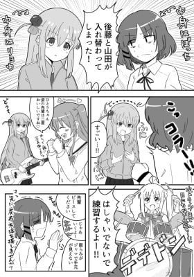 We've been replaced-!?