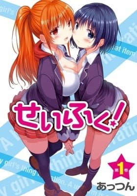 Seifuku!