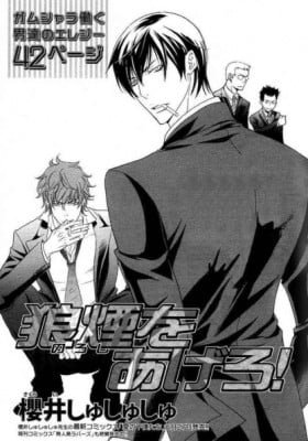 Noroshi wo Agero!