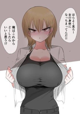 Shinyū ga Onnanoko ni Natteshimatta